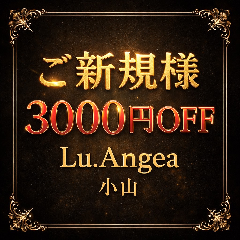 🌅1/31まで！ご新規様3000円 OFF🌅